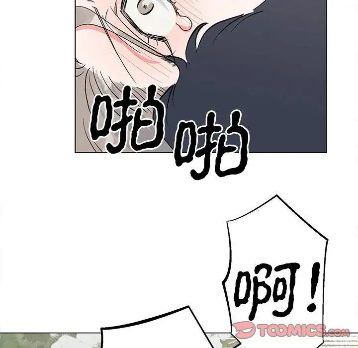 毒酒 - 第17話 - page 39