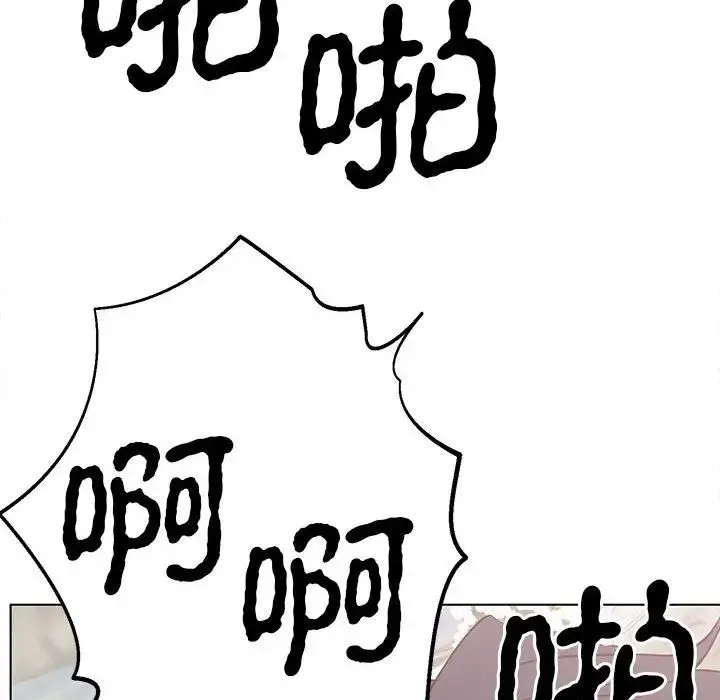 毒酒 - 第17話 - page 41