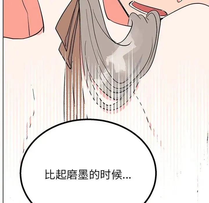 毒酒 - 第17話 - page 43