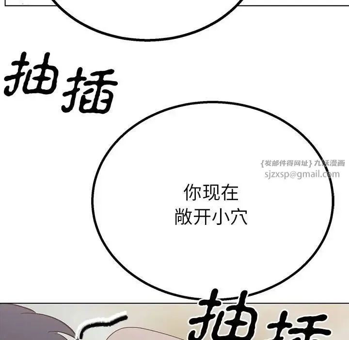 毒酒 - 第17話 - page 44