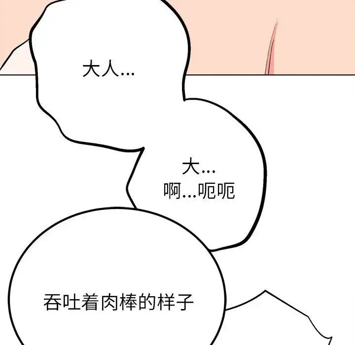 毒酒 - 第17話 - page 46