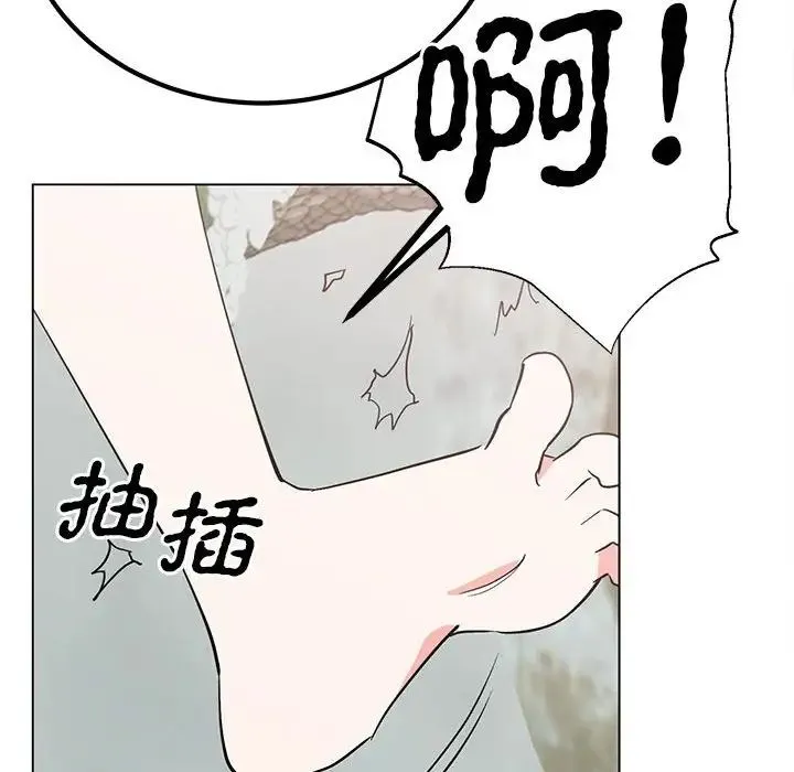 毒酒 - 第17話 - page 47