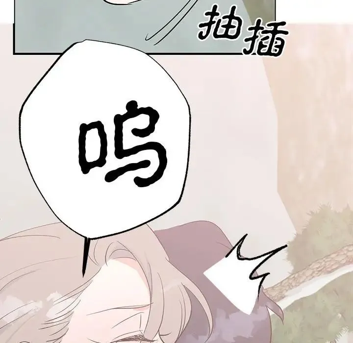 毒酒 - 第17話 - page 48