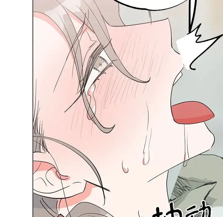 毒酒 - 第17話 - page 53