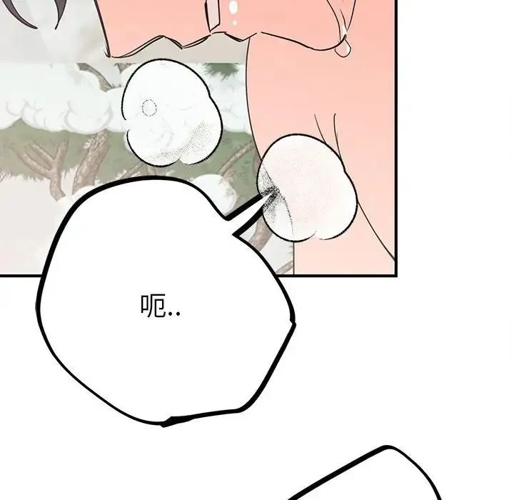 毒酒 - 第17話 - page 56