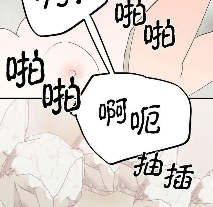 毒酒 - 第17話 - page 58