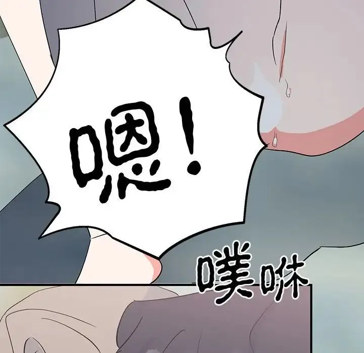 毒酒 - 第17話 - page 61