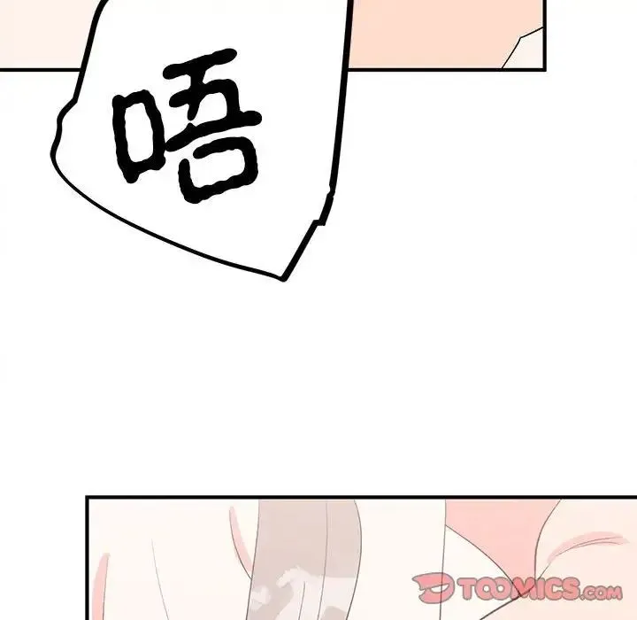 毒酒 - 第17話 - page 63
