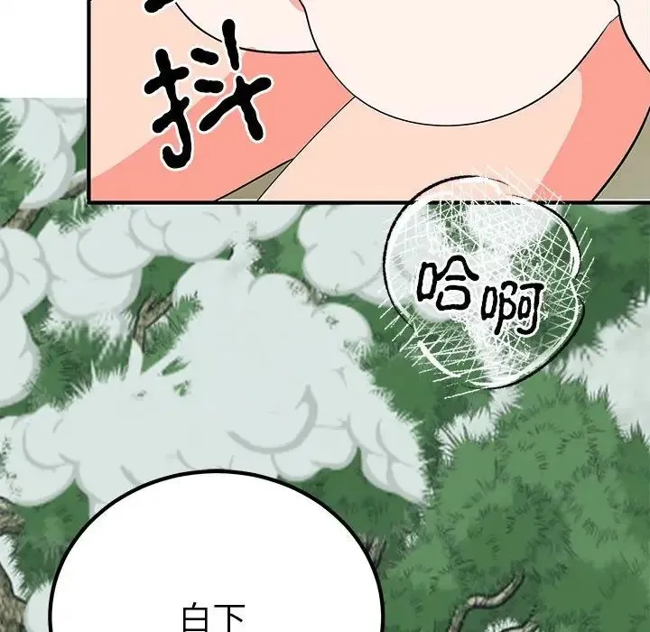 毒酒 - 第17話 - page 65