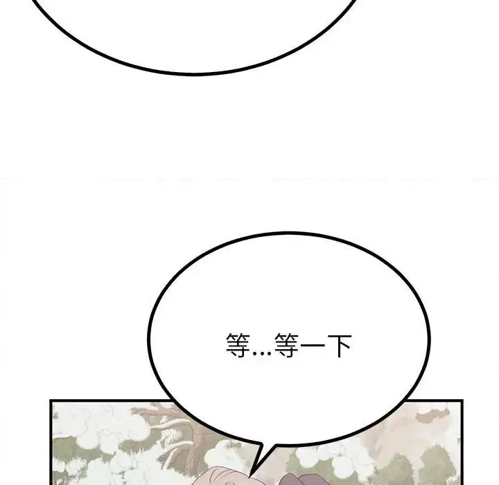 毒酒 - 第17話 - page 72