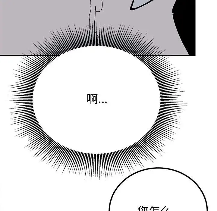毒酒 - 第17話 - page 98