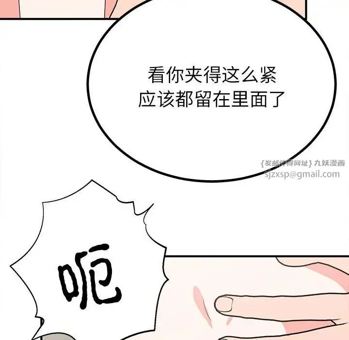 毒酒 - 第17話 - page 115
