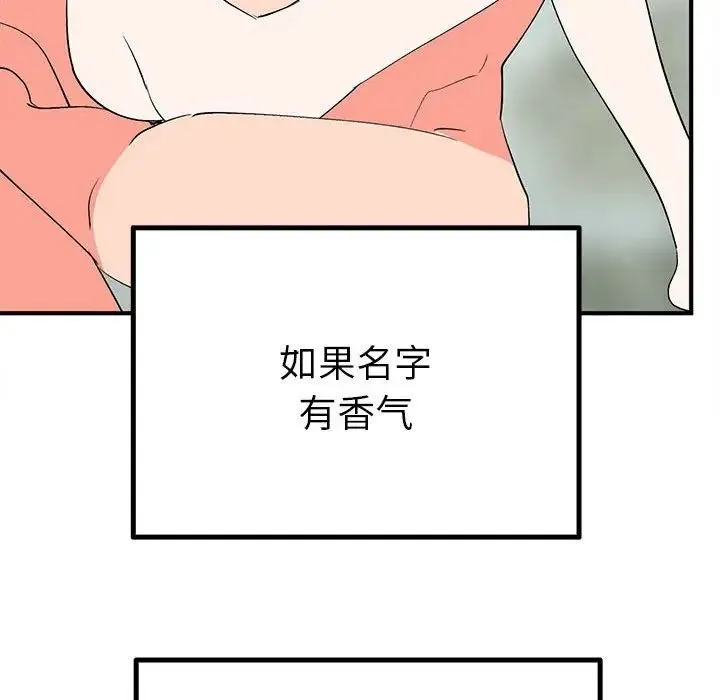 毒酒 - 第17話 - page 119