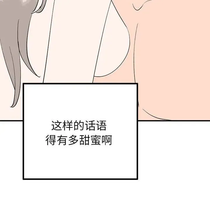 毒酒 - 第17話 - page 124