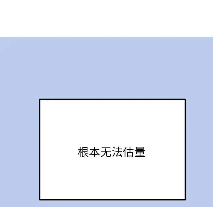 毒酒 - 第17話 - page 128