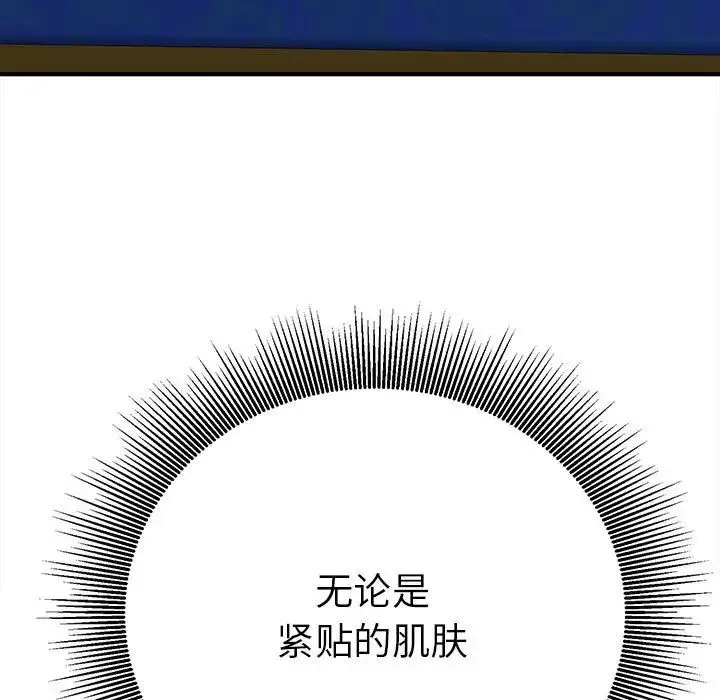 毒酒 - 第17話 - page 137