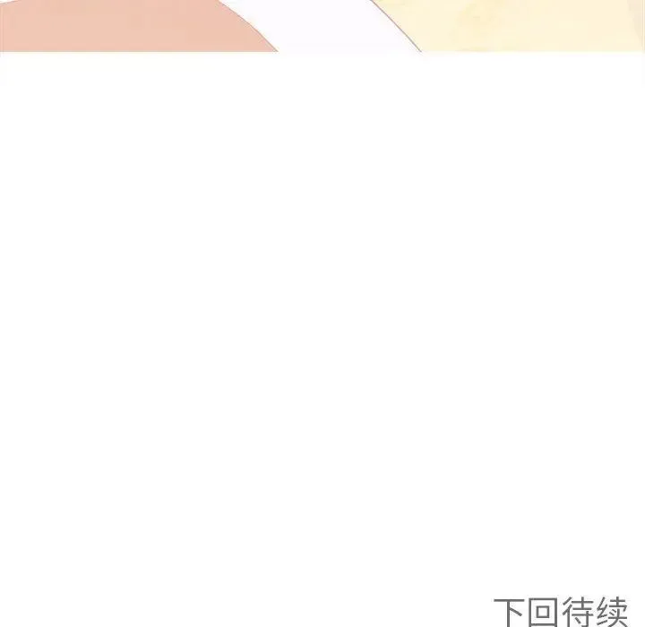毒酒 - 第17話 - page 160