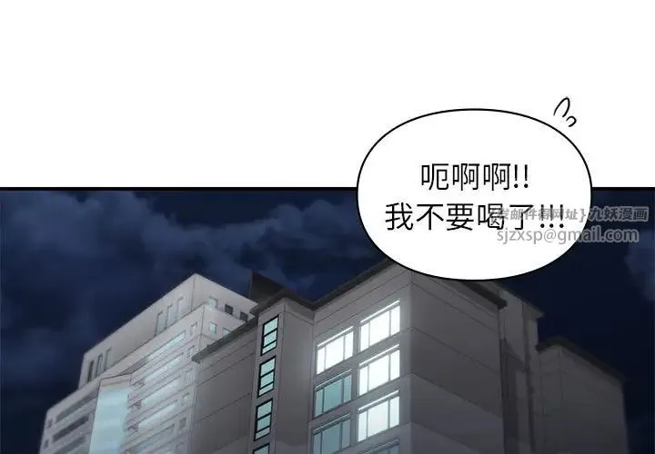 让我一见钟情的他 - 第33話 - page 1