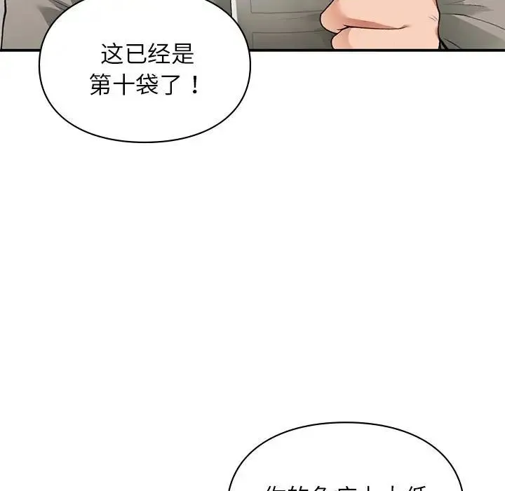 让我一见钟情的他 - 第33話 - page 7