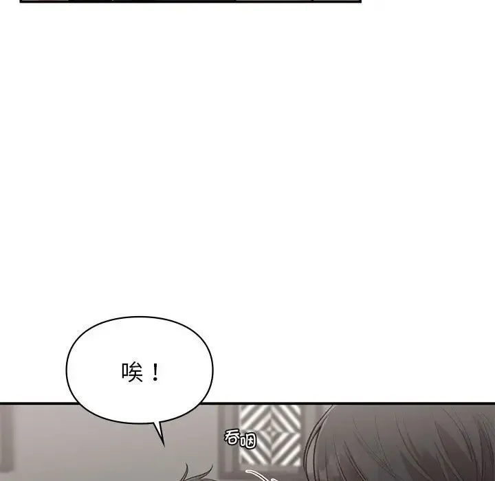 让我一见钟情的他 - 第33話 - page 13