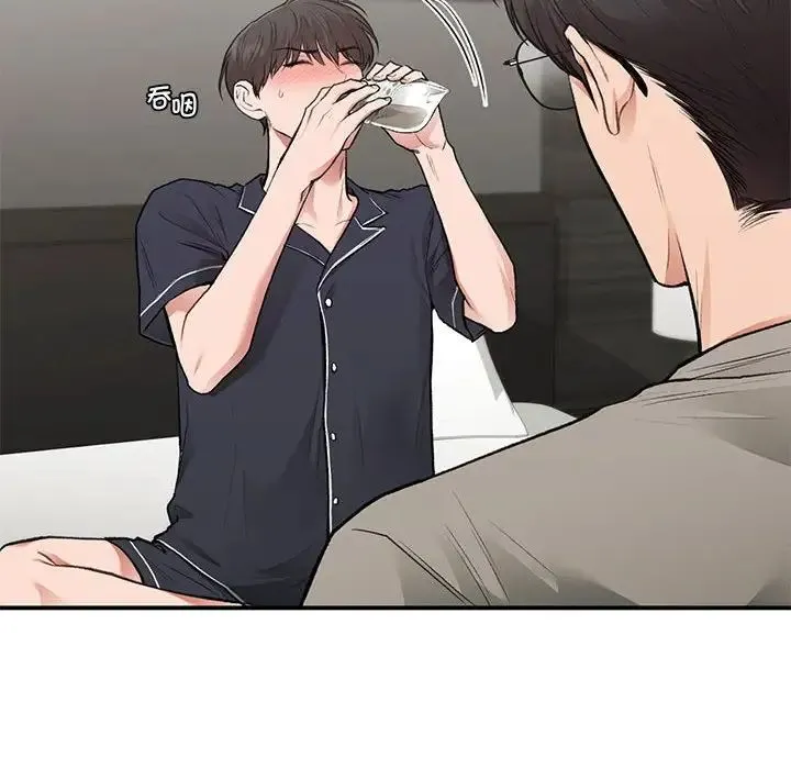 让我一见钟情的他 - 第33話 - page 14