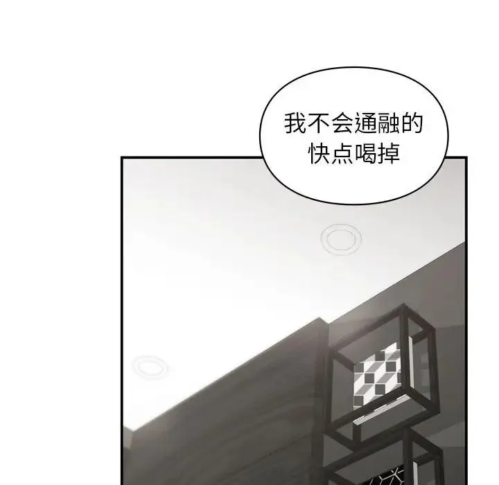 让我一见钟情的他 - 第33話 - page 22