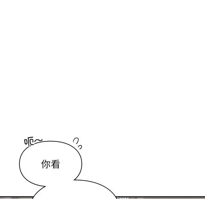 让我一见钟情的他 - 第33話 - page 24