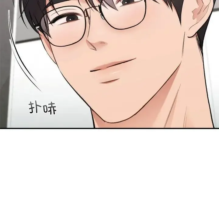让我一见钟情的他 - 第33話 - page 29
