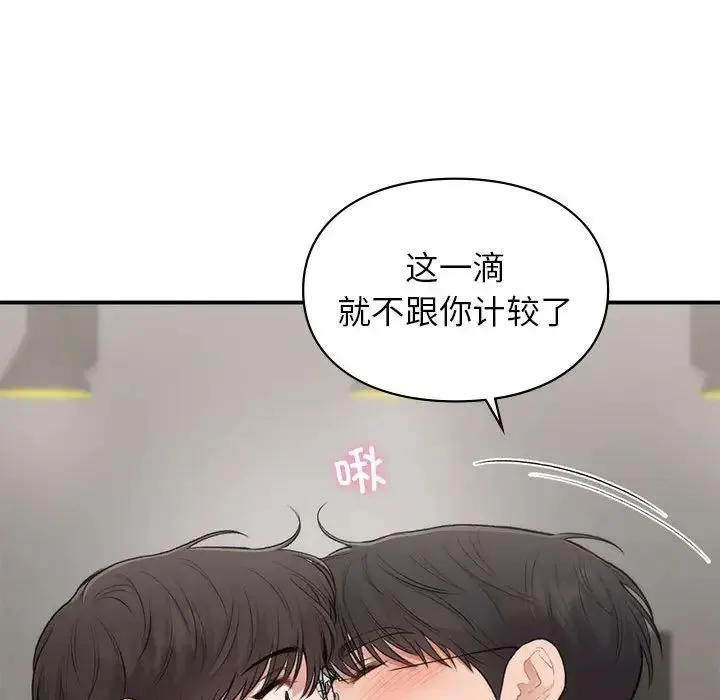 让我一见钟情的他 - 第33話 - page 30