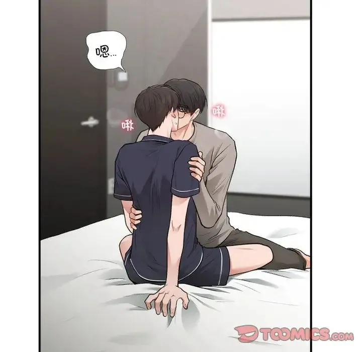 让我一见钟情的他 - 第33話 - page 33