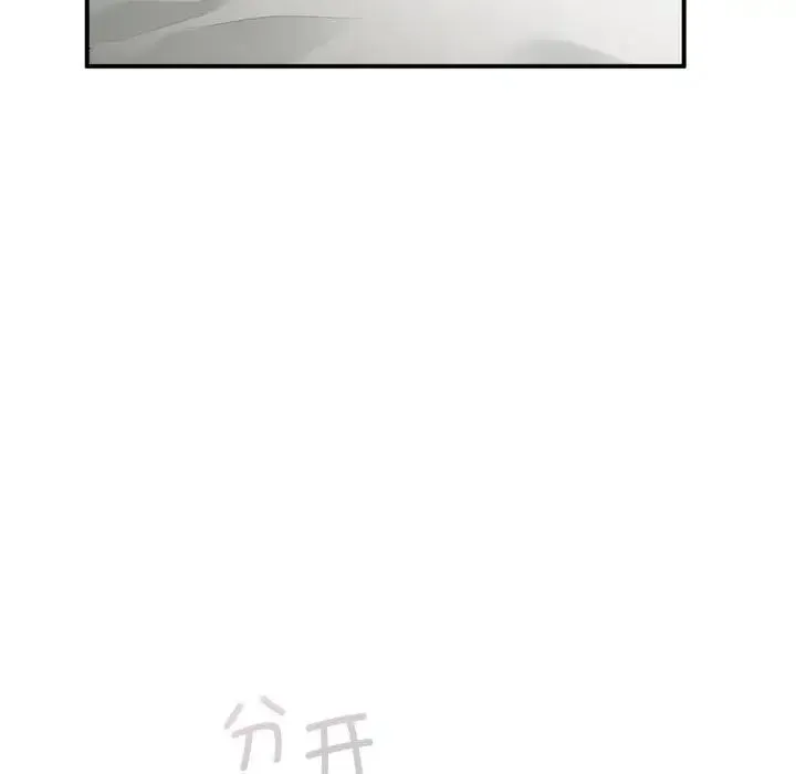 让我一见钟情的他 - 第33話 - page 34