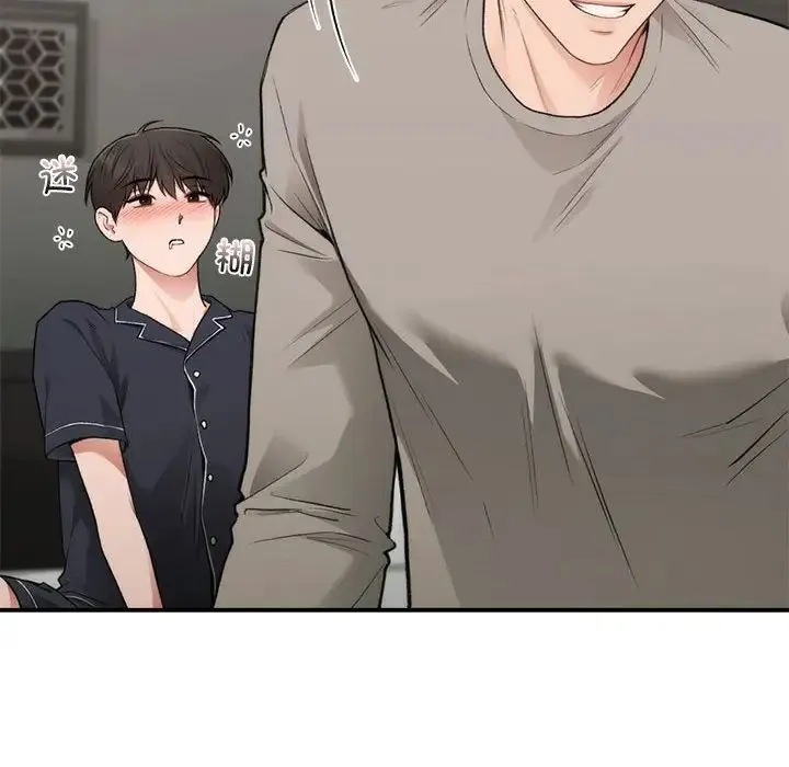 让我一见钟情的他 - 第33話 - page 37