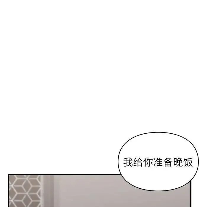 让我一见钟情的他 - 第33話 - page 38