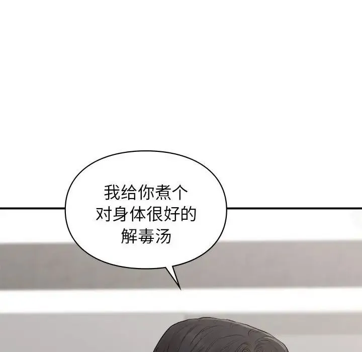 让我一见钟情的他 - 第33話 - page 43