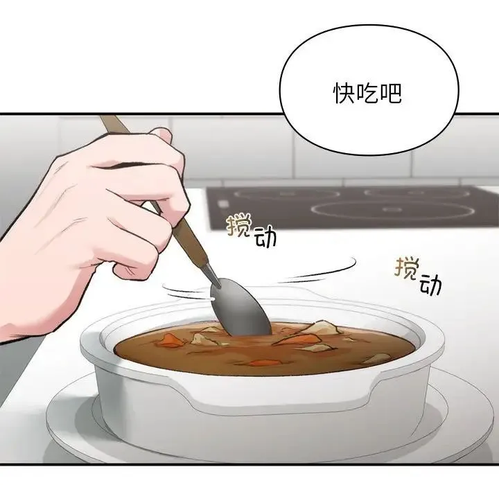让我一见钟情的他 - 第33話 - page 48