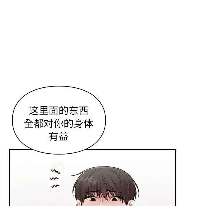 让我一见钟情的他 - 第33話 - page 49