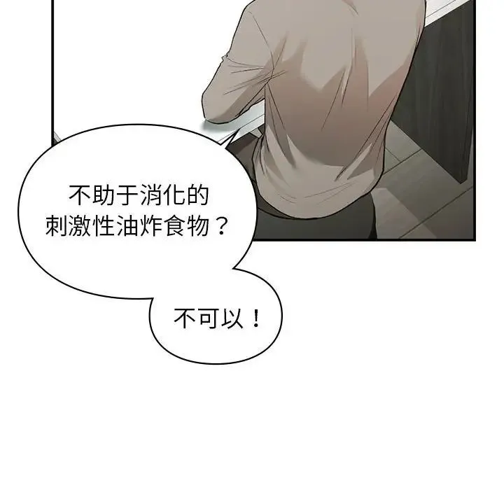 让我一见钟情的他 - 第33話 - page 55