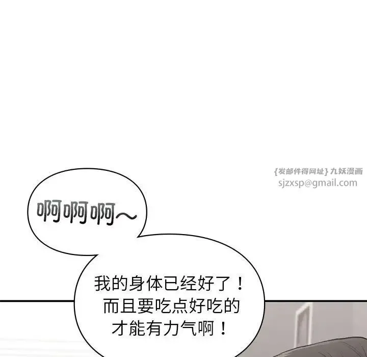 让我一见钟情的他 - 第33話 - page 56