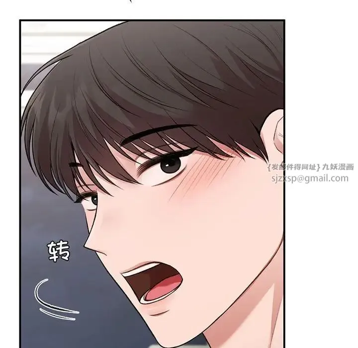 让我一见钟情的他 - 第33話 - page 61