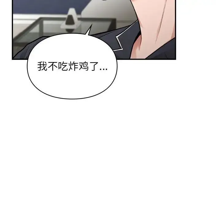 让我一见钟情的他 - 第33話 - page 62