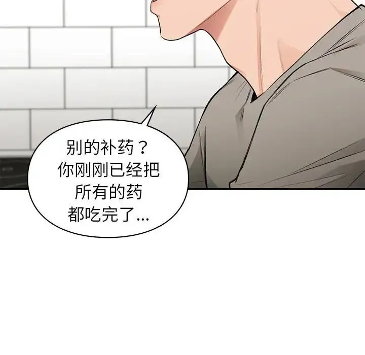 让我一见钟情的他 - 第33話 - page 64