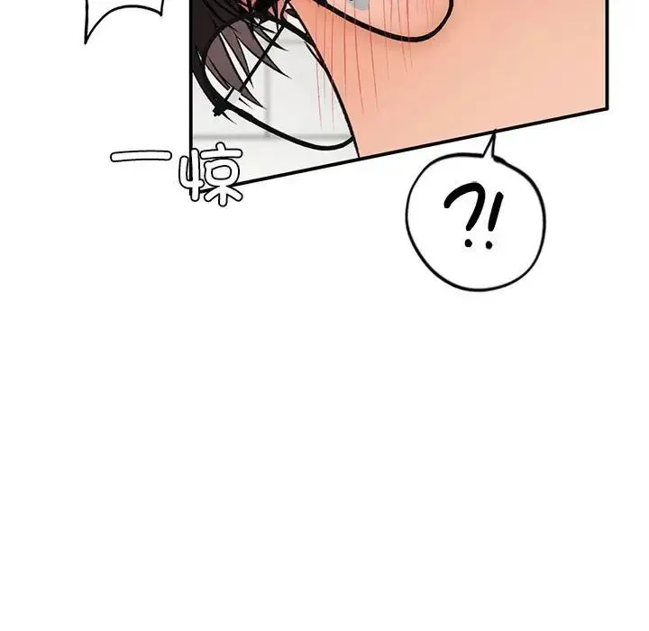 让我一见钟情的他 - 第33話 - page 66