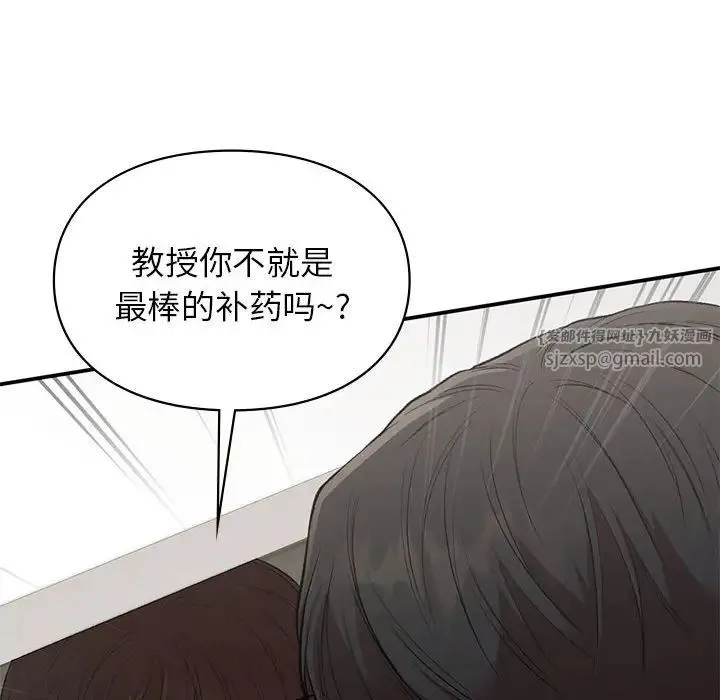 让我一见钟情的他 - 第33話 - page 67
