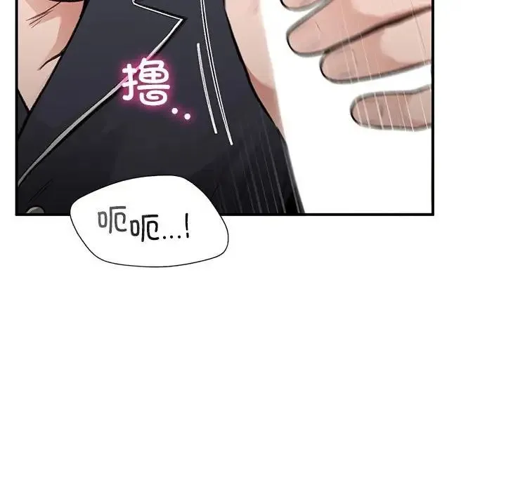 让我一见钟情的他 - 第33話 - page 73