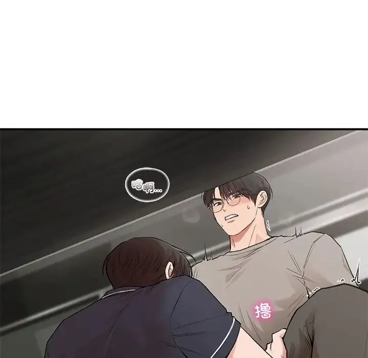 让我一见钟情的他 - 第33話 - page 74