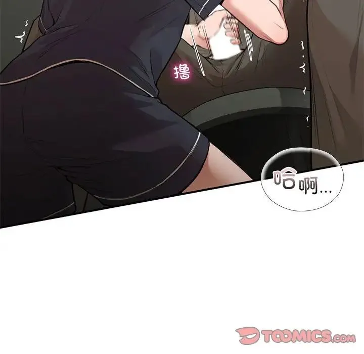 让我一见钟情的他 - 第33話 - page 75
