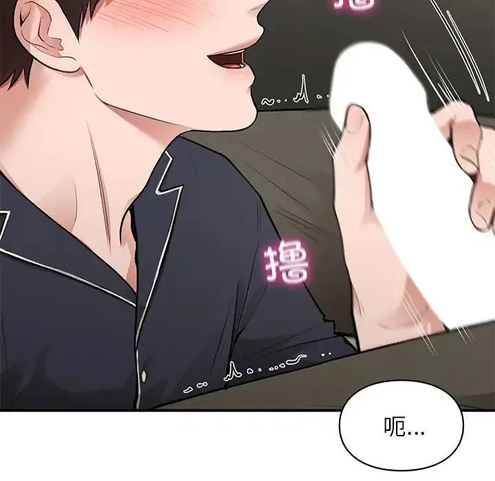 让我一见钟情的他 - 第33話 - page 77