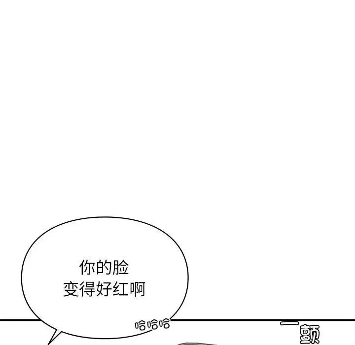 让我一见钟情的他 - 第33話 - page 78