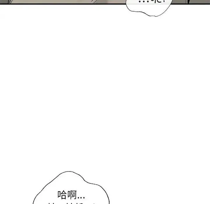 让我一见钟情的他 - 第33話 - page 80