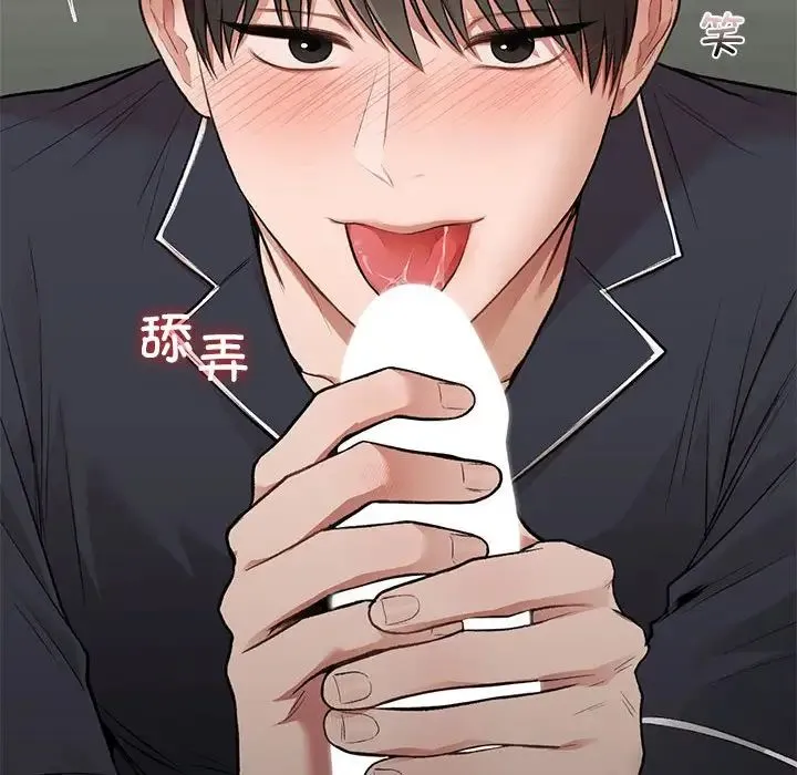 让我一见钟情的他 - 第33話 - page 84